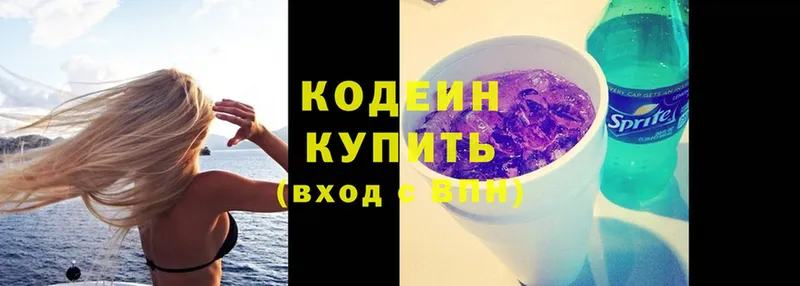 shop как зайти  Кинель  Кодеиновый сироп Lean напиток Lean (лин) 