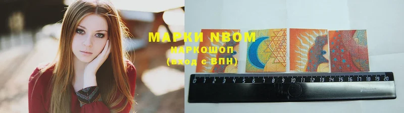 Марки 25I-NBOMe 1,8мг  Кинель 